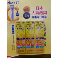 在飛比找蝦皮購物優惠-好市多👍 【樂敦肌研】Melano CC高純度維他命C亮白精