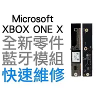 在飛比找蝦皮購物優惠-微軟 XBOXONE XBOX ONE X 天蠍座 原廠 藍