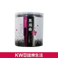 在飛比找蝦皮購物優惠-【KW】黑色螺旋紙軸棉花棒200支｜正品保證 台灣現貨 雙螺