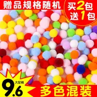 在飛比找ETMall東森購物網優惠-diy幼兒園手工制作毛球