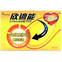 在飛比找蝦皮購物優惠-【詠晴中西藥局】健喬信元 Synginine 欣適能 左旋精