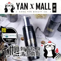 在飛比找樂天市場購物網優惠-贈-衣物香片｜Tattoo DNA 刺青紋身清潔慕斯 (15