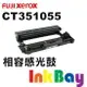 FUJI XEROX CT351055 相容感光鼓 一支【適用】P225d/P265dw/M225dw/M225z