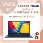 ✮ 奇奇 CHICHI3C ✮ ASUS 華碩 X1504ZA-0181B1215U