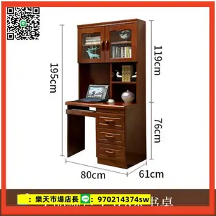實木書桌書架組合一體中式家用臺式電腦桌帶書柜原木書房家具套裝