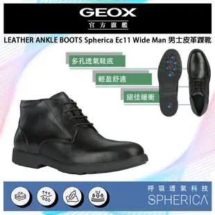 GEOX Spherica Ec11 Wide Man 男士皮革踝靴 SPHERICA™ GM3F401-11 義大利機能球體