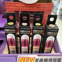 在飛比找蝦皮購物優惠-Maybelline 媚比琳 黑眼圈 擦擦筆 全新升級 胜肽