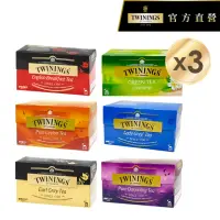 在飛比找momo購物網優惠-【Twinings 唐寧茶】經典茶包 25包x3盒(仕女伯爵