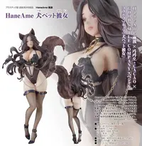 在飛比找露天拍賣優惠-【靜宜玩具-現貨】日版 GSC HaneAme雨波 Cosp