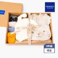 在飛比找momo購物網優惠-【Gennies 奇妮】彌月禮盒 小熊森林探險祝福禮盒9件組