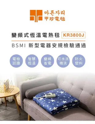 韓國甲珍 恆溫舒眠型雙人電毯(花色隨機)KR3800J 韓國原裝進口電暖毯 電毛毯 電熱毯雙人 露營 (4.5折)