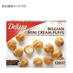 好吃熱門商品！DELIZZA 冷凍迷你泡芙 120入/1.5公斤（低溫宅配）