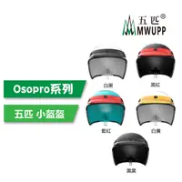 在飛比找蝦皮商城優惠-五匹 GOPRO 轉接架 遮陽帽 運動攝影機 防水遮陽 小盔