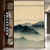 在飛比找蝦皮商城精選優惠-【捲簾 墻壁掛件 墻壁裝飾】 山水風景畫竹簾卷簾印花窗簾茶室