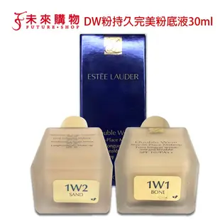 雅詩蘭黛 DW粉持久完美粉底液30ml【未來購物】粉底 控油粉底