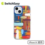 萊姆影音科技 SWITCHEASY 美國魚骨牌 ARTIST IPHONE 14 藝術家防摔手機殼 油畫