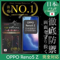 在飛比找ETMall東森購物網優惠-【INGENI徹底防禦】OPPO Reno5 Z 5G 日本