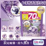 日本P&G BOLD-新4D炭酸機能4合1強洗淨2倍消臭柔軟芳香洗衣球-薰衣草香氛70顆/紫袋(ARIEL洗衣膠囊,芋頭色洗衣凝膠球,衣物香氛柔軟精)