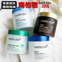 在飛比找蝦皮購物優惠-南他宿全家299免運 韓國 Medicube ZERO 清潔