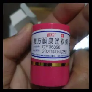 來生元軟膏kl Ointment