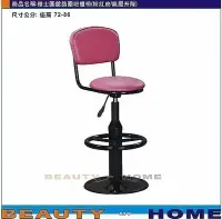 在飛比找Yahoo!奇摩拍賣優惠-【Beauty My Home】23-DE-741-17雅士