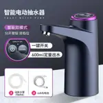 電動抽水器桶裝水出水器飲水機凈水礦泉水家用小神器【年終特惠】