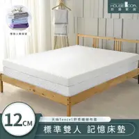 在飛比找ETMall東森購物網優惠-【House Door好適家居】天絲舒柔表布12cm厚釋壓記