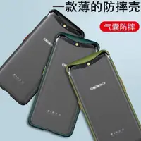 在飛比找ETMall東森購物網優惠-oppofindx手機殼輕薄磨砂oppo find x磁吸升