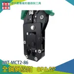 【儀表量具】水晶頭鉗 接網線 MCT2-86 壓水晶頭 網路線製作 專業級 剪線刀 壓線頭 網路工具