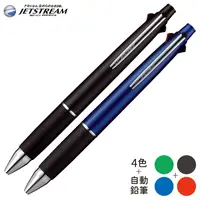 在飛比找PChome24h購物優惠-日本三菱UNI JETSTREAM油性4+1機能筆4色0.3