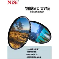 在飛比找ETMall東森購物網優惠-NiSi耐司MC UV濾鏡49 67 72 77 82 86