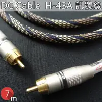 在飛比找ETMall東森購物網優惠-DC Cable H-43A(訊號線 7m)