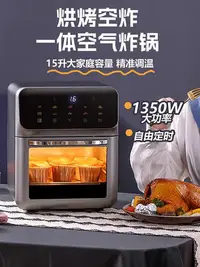 在飛比找Yahoo!奇摩拍賣優惠-夏新烤箱空氣炸鍋一體機多層可視智能大容量110V美規香港英規