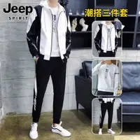 在飛比找ETMall東森購物網優惠-Jeep吉普秋季男士休閑套裝搭配夾克外套春秋款運動衣服男裝三