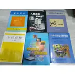 製造程序 人因工程 基礎與應用 個體經濟理論與應用  物料管理與供應鏈導論 自動化製造系統導論 高雄 二手