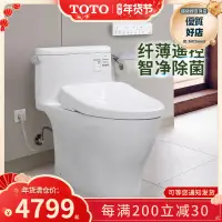 在飛比找露天拍賣優惠-toto智能馬桶cw887tcf4e360抗菌溫水洗淨家用超