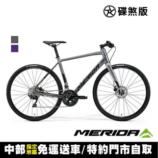 《MERIDA》 史匹得SPEEDER 400 美利達平把碟煞公路車 無附腳架/105變速/健身/通勤/代步/運動/公路車/自行車/單車