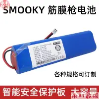 在飛比找蝦皮購物優惠-【永利下殺】適用SMOOKY 筋膜槍電池按摩機21.6V通用