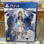 ★帕殿咚 PDD TVGAME(台南市) PS4 鐵翼少女 (二手良品)~實體店面最安心~另有交換服務哦~