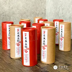 150g囍米小罐米／客製化 平價禮品 婚禮小物 喝茶禮 抽捧花禮物 婚禮贈品 婚禮 活動禮 企業禮【B&B幸福雜貨】