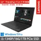 【ThinkPad 聯想】14吋i5商務特仕(ThinkPad T14/i5-1340P/16G/1TB SSD/三年保/W11P/黑)