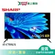 SHARP夏普75型4K UHD安卓顯示器4T-C75FK1X_含配送+安裝【愛買】