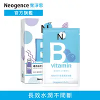 在飛比找蝦皮商城優惠-霓淨思 NVit維他命B5保濕補給面膜6片/盒 官方旗艦店