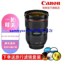 在飛比找露天拍賣優惠-【官方】佳能ef24-70mm f2.8二代單反鏡頭標準變焦