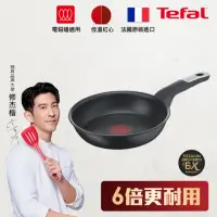 在飛比找momo購物網優惠-【Tefal 特福】法國製極上御藏系列24CM不沾鍋平底鍋(