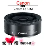 CANON EF-M 22MM F2 STM 定焦 廣角鏡頭 平輸 彩盒 全新 免運 微單 M M100 M50 M6