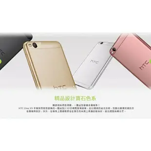 強強滾生活【9成新 HTC ONE X9 DUAL SIM 32G】X9U 金（5.5吋、雙卡雙待、原盒）