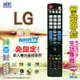 【樂金 LG】MKJ42519608-S 液晶電視遙控器 帶聯網功能