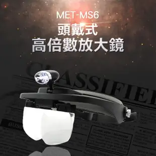 【精準科技】頭戴式放大鏡 頭戴式LED燈 眼鏡放大鏡 美容放大鏡 美睫放大鏡 雕刻放大鏡(550-MS6)