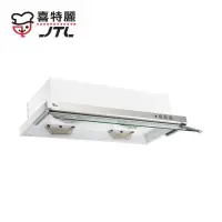 在飛比找PChome24h購物優惠-JTL 喜特麗 80cm 電熱除油 隱藏式烤漆排油煙機 JT